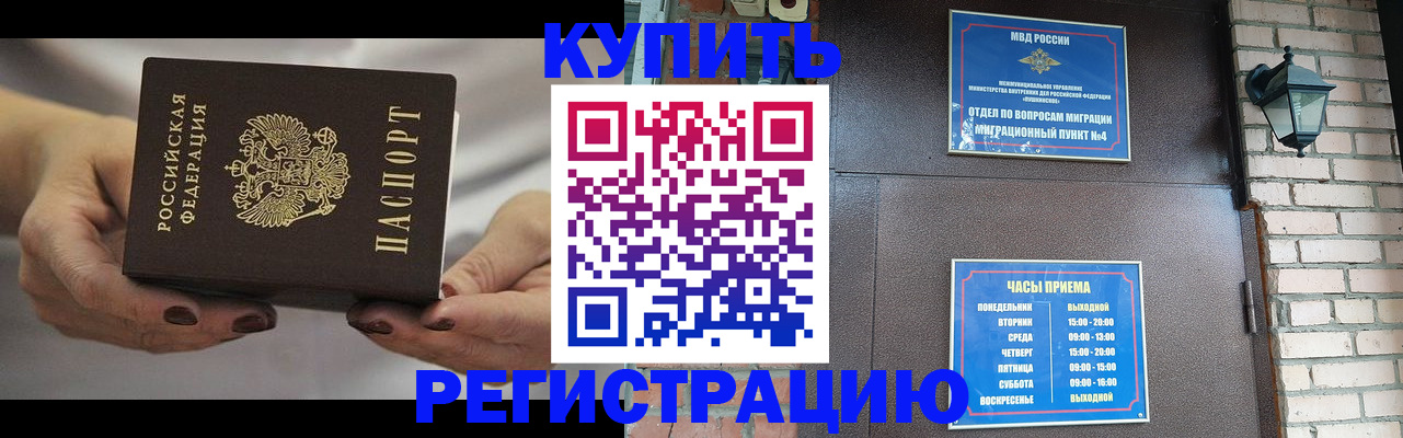 пропишу в квартире в Сочи