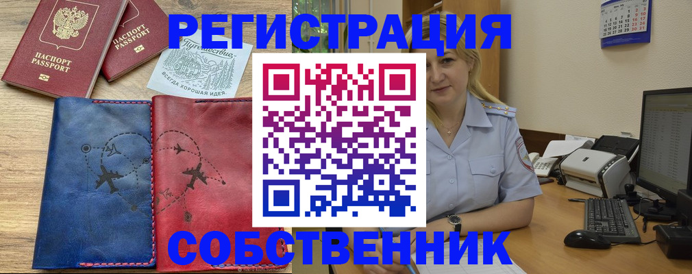 пропишу в квартире в Сочи